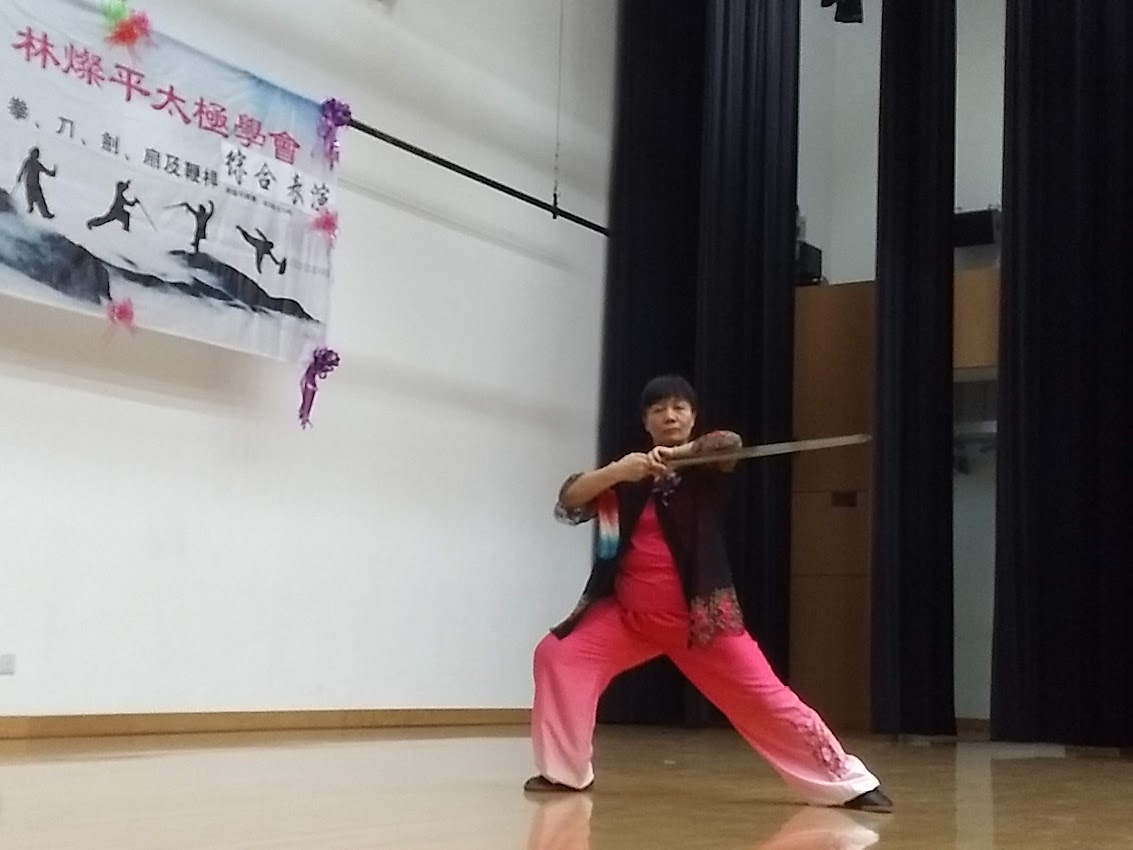 林燦平師傅示範楊氏太極拳